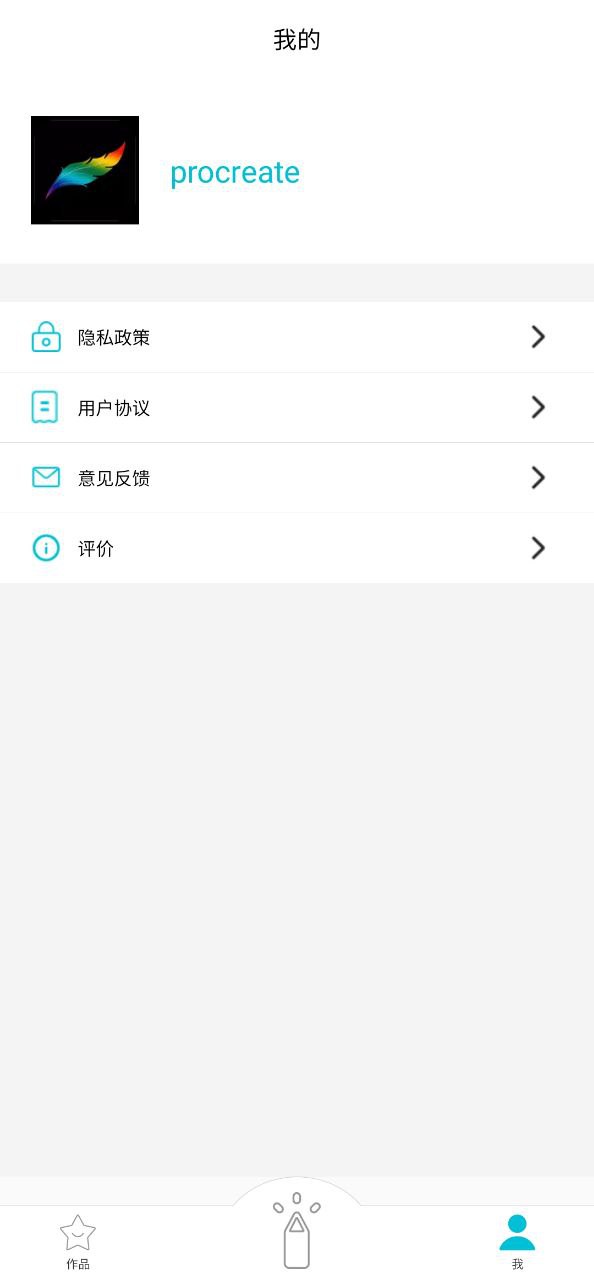 下载procreate安装