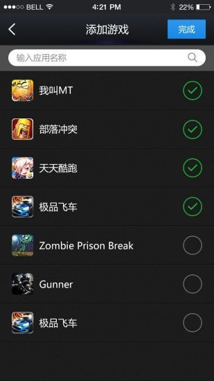 正版软件gmd变速齿轮