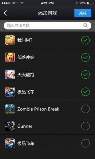 正版软件gmd变速齿轮