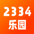 2334乐园最新2023应用