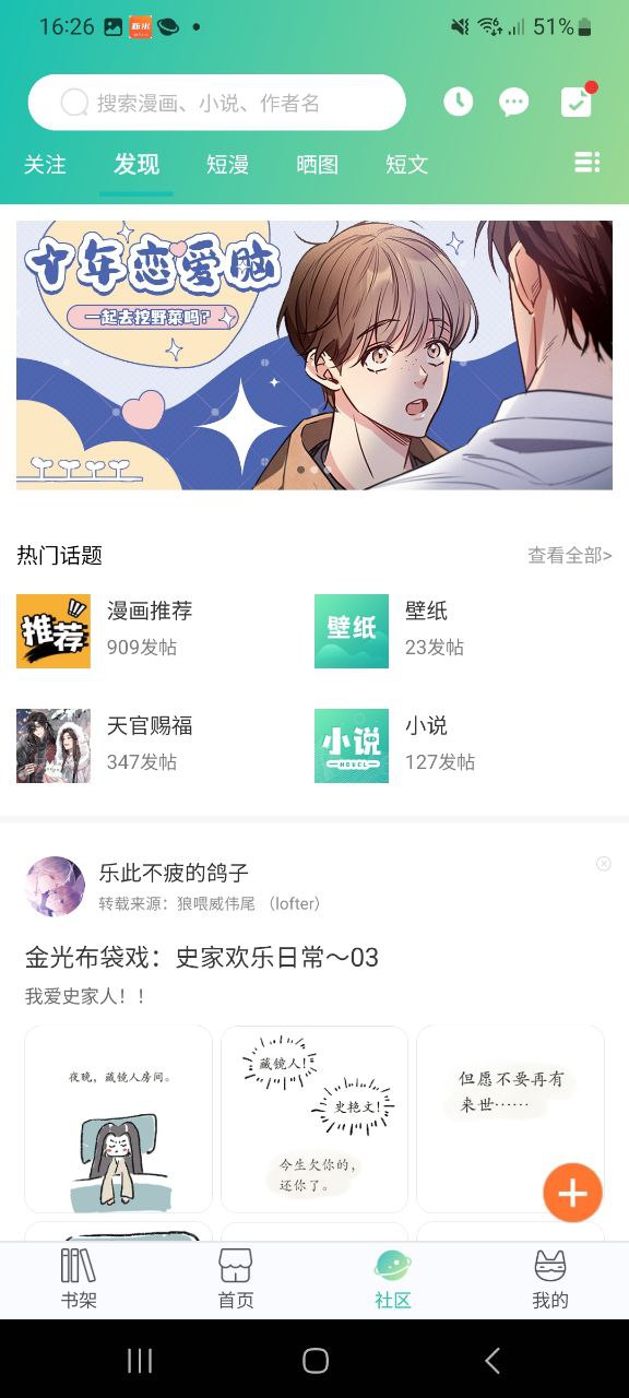 画涯下载app