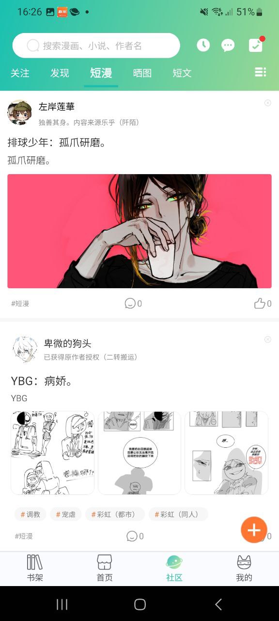 画涯下载app