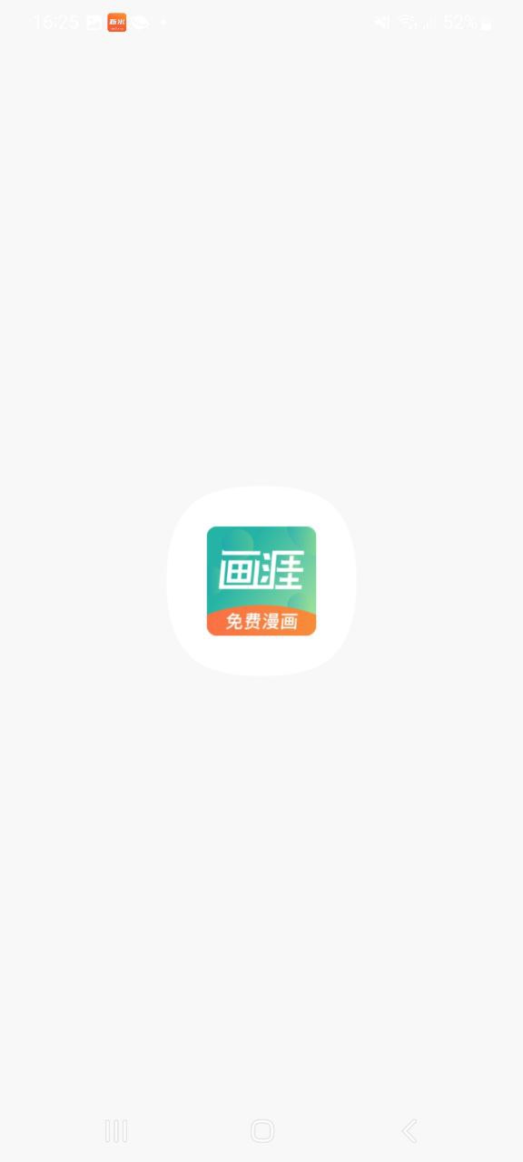 画涯下载app