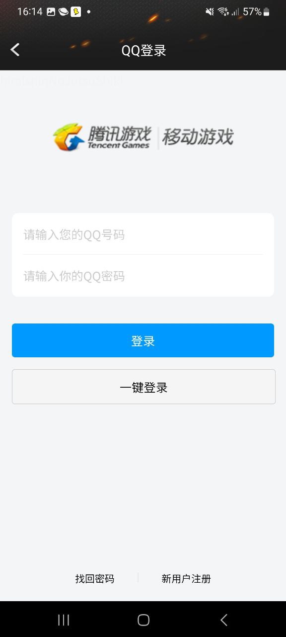 cf装备助手应用纯净版