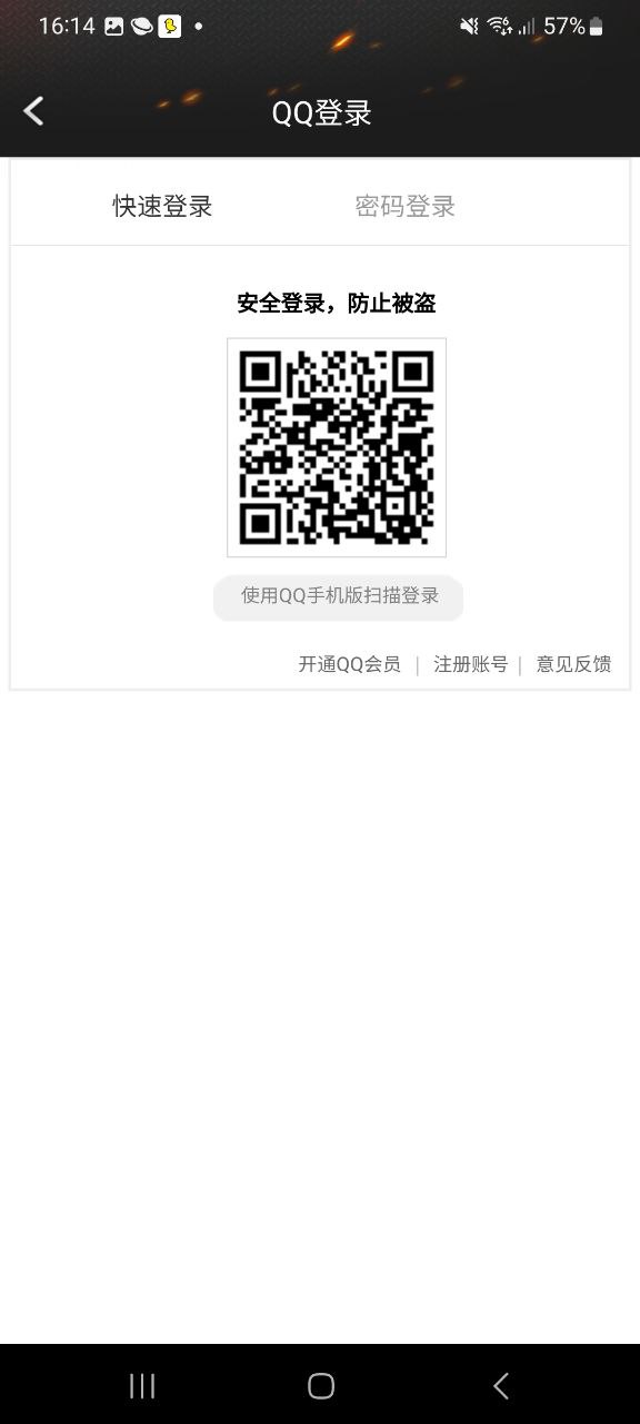 cf装备助手应用纯净版