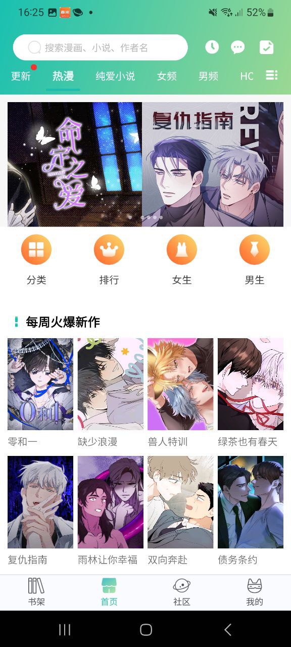 画涯app下载安装