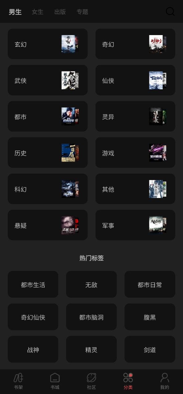 快读小说安卓app