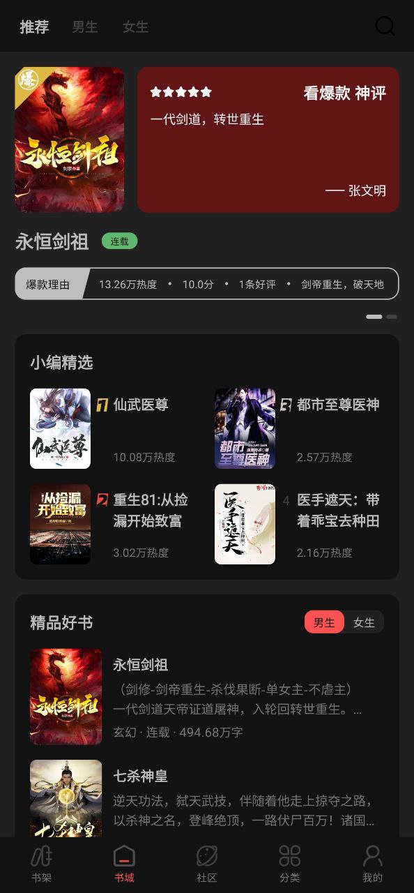 快读小说安卓app