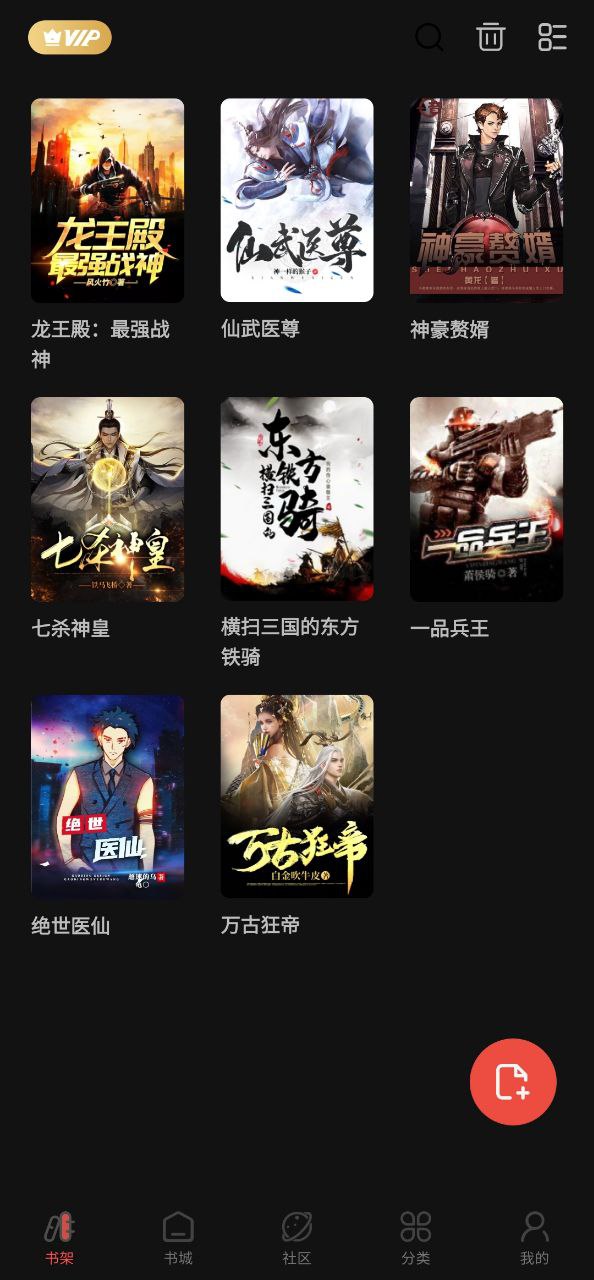 快读小说安卓app
