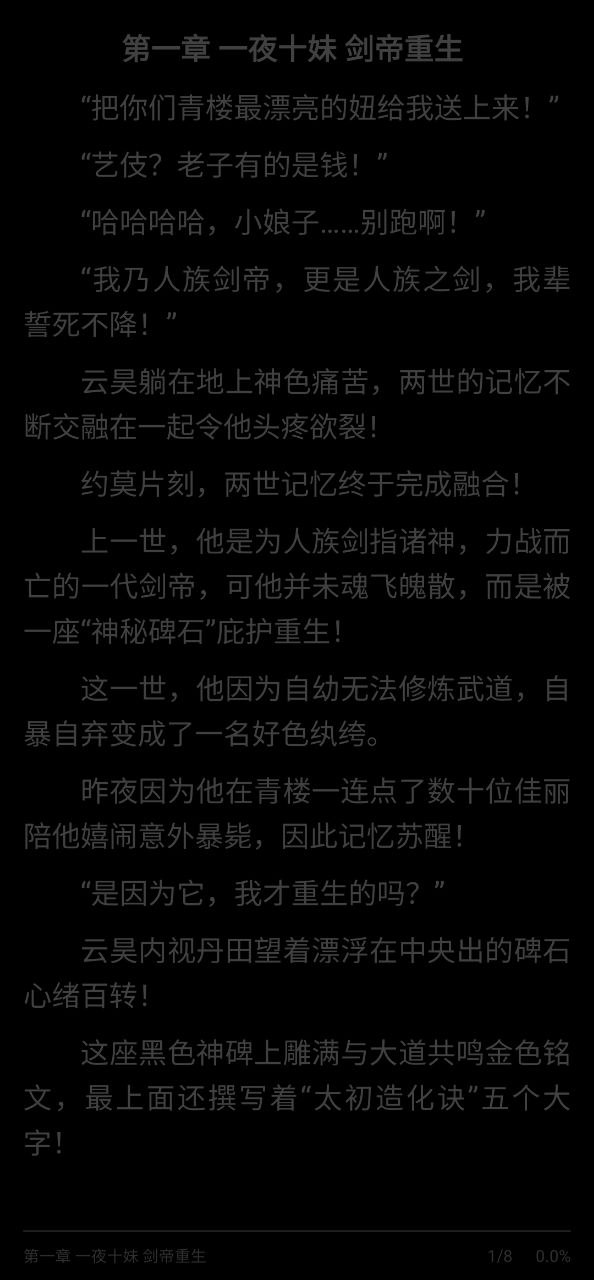 快读小说安卓手机app
