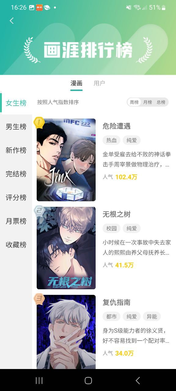 画涯app下载最新版本