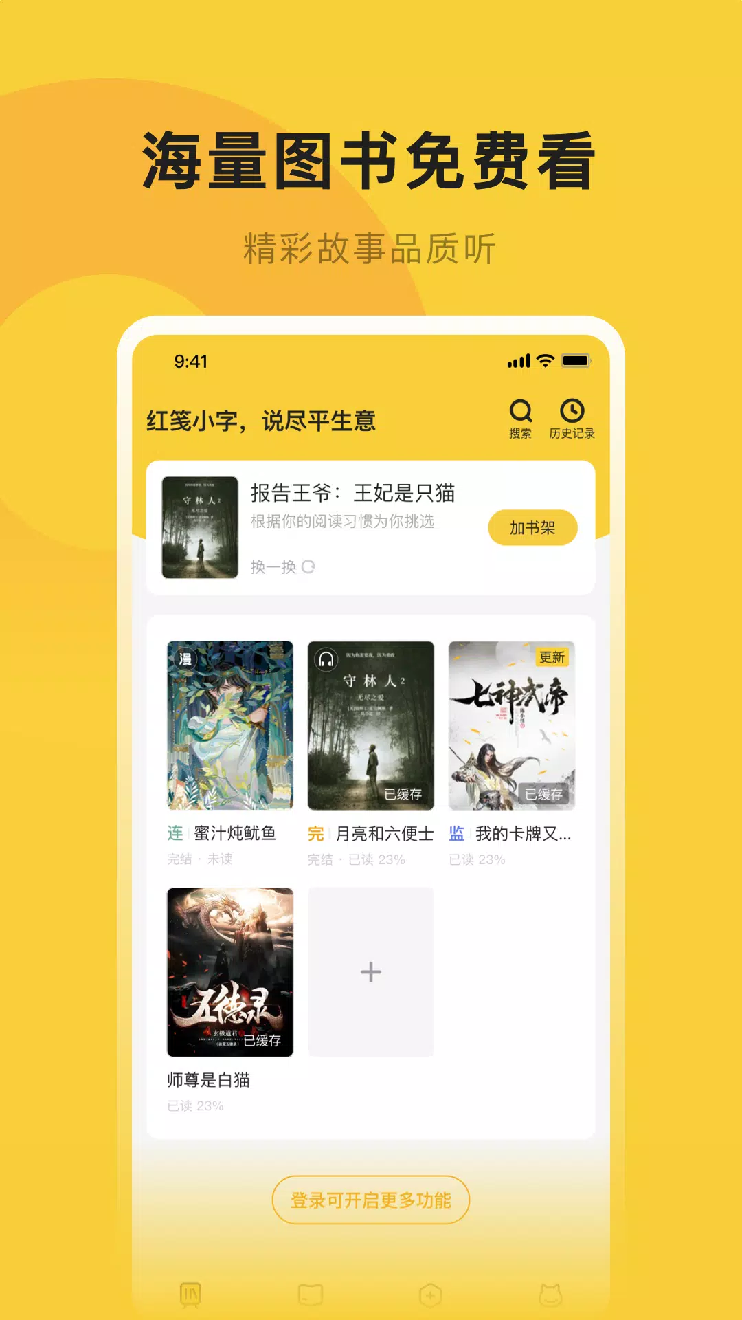小白阅读最新安卓版