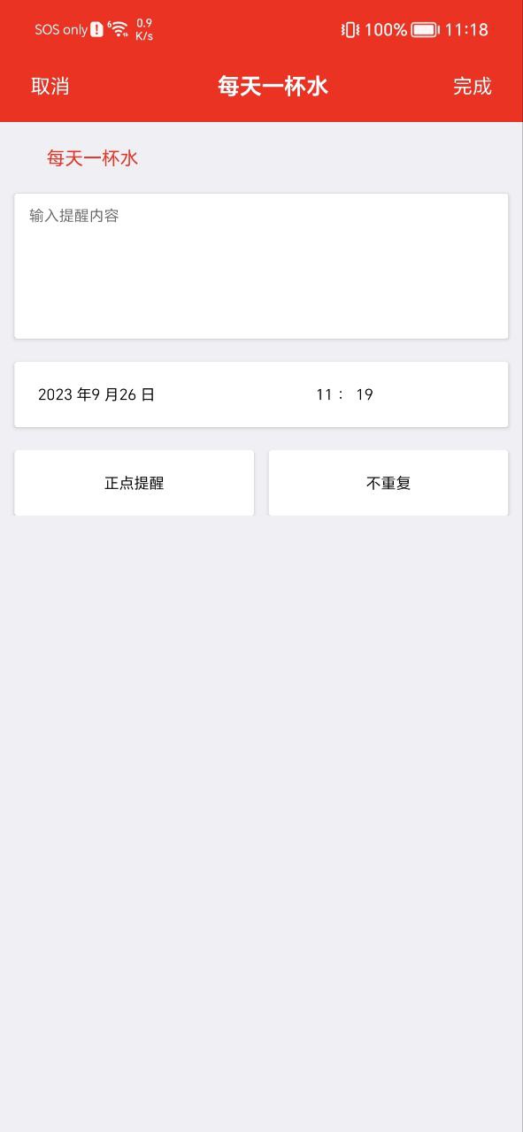 随身小日历最新应用安卓版