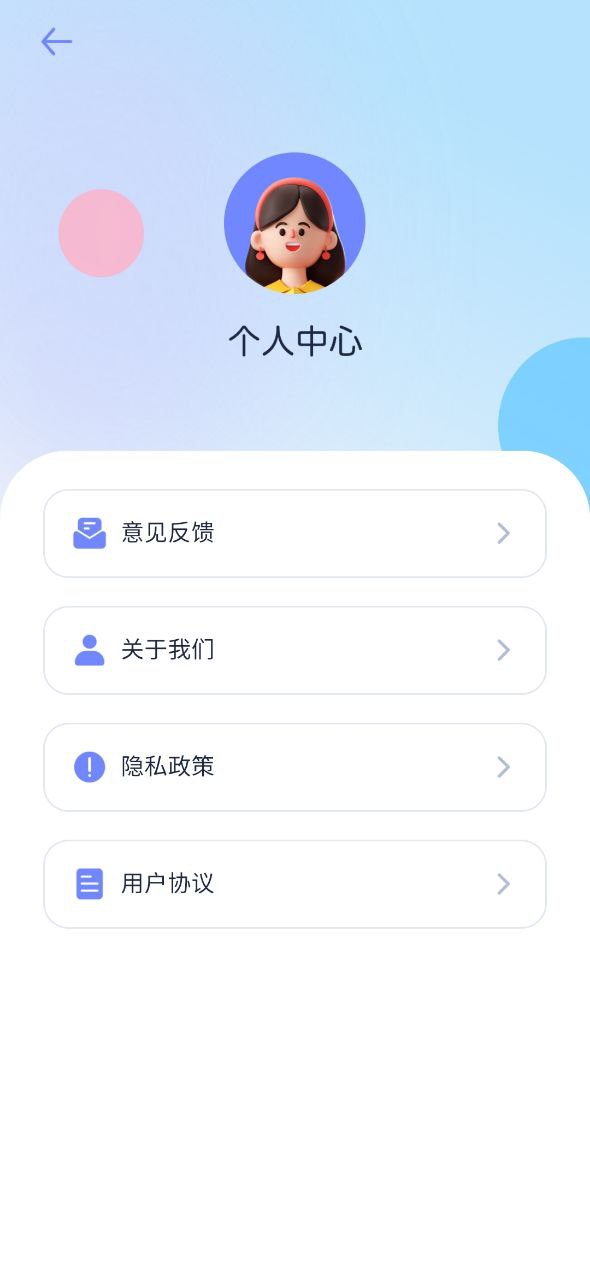 新哔咔哔咔app