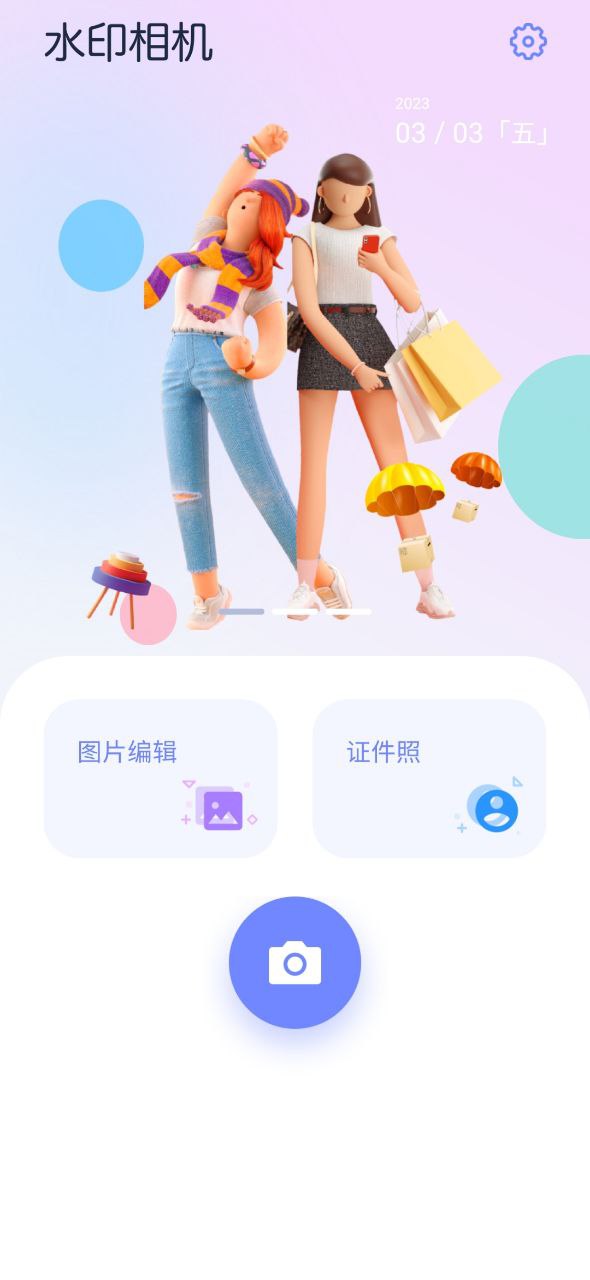 新哔咔哔咔app