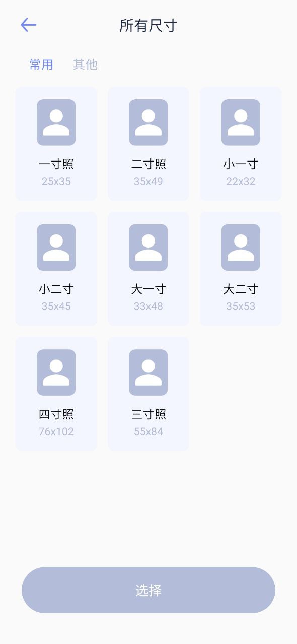 新哔咔哔咔app