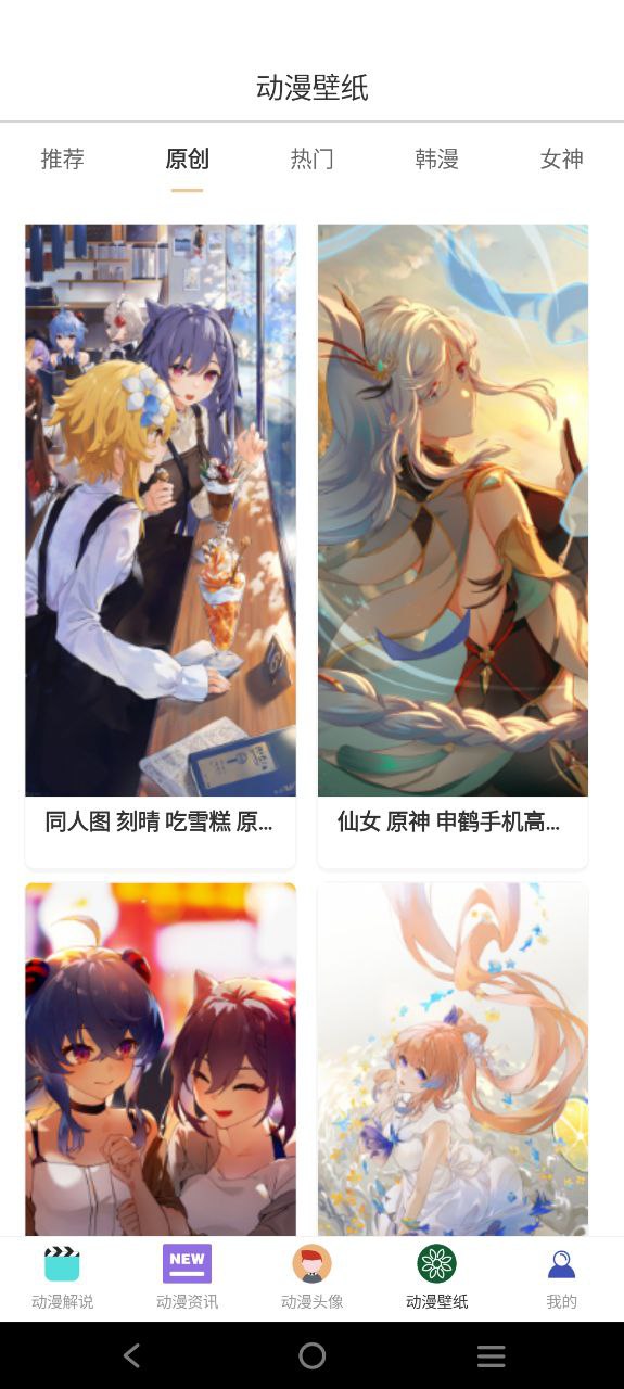omofun动漫网正版下载app