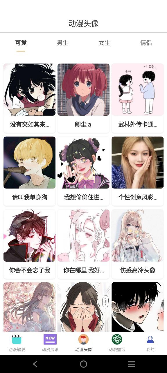 omofun动漫网正版下载app