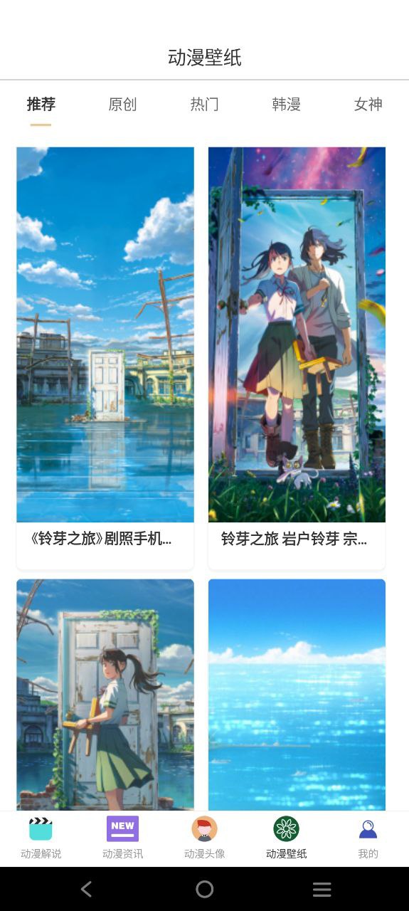 omofun动漫网正版下载app