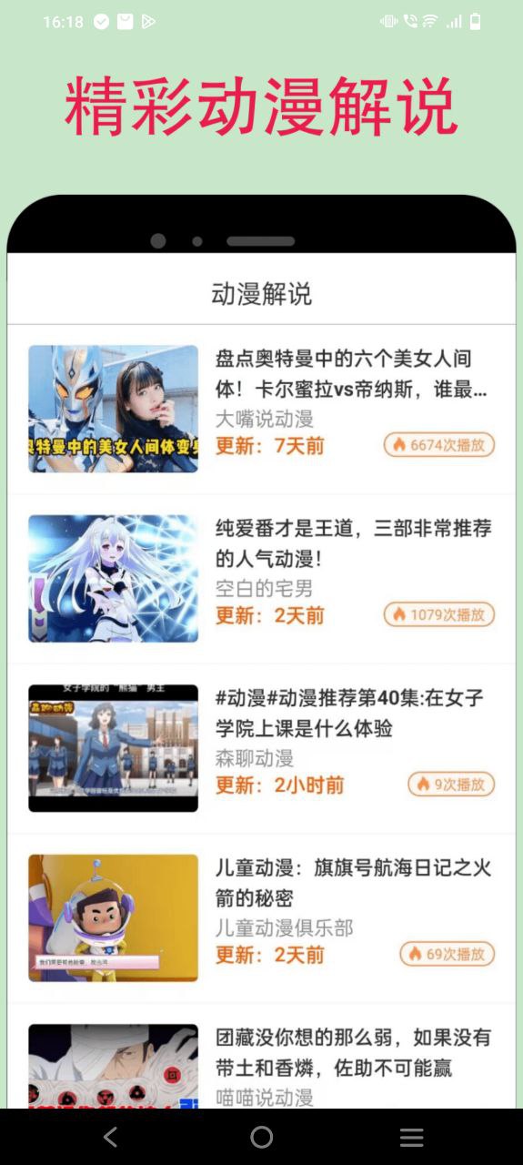 omofun动漫网正版下载app