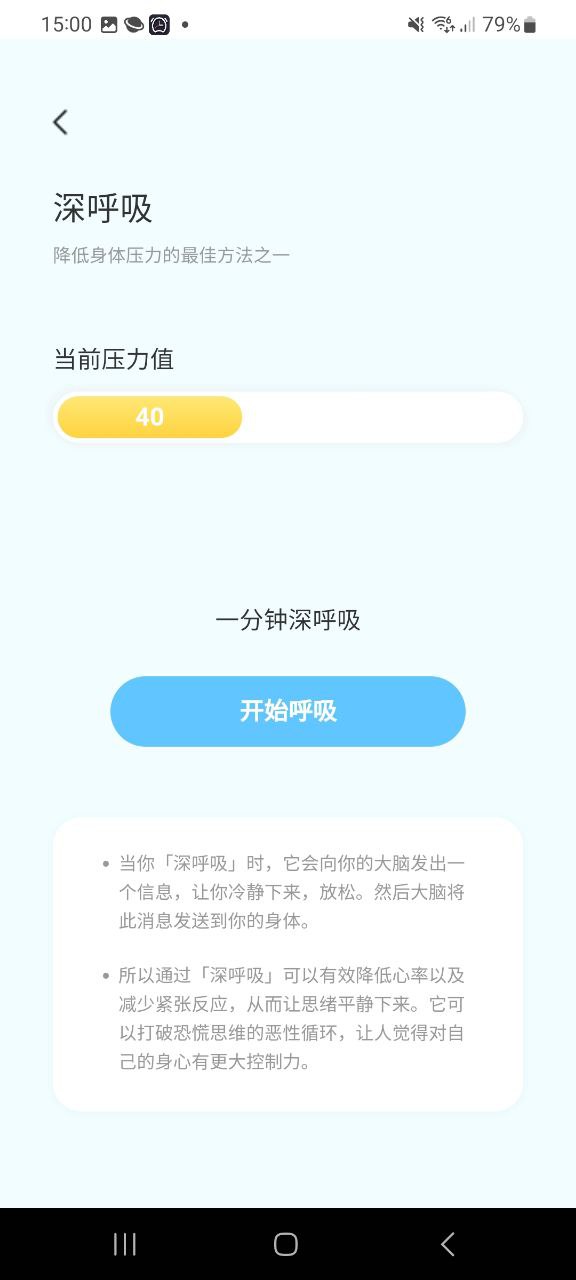 安心计步2023版本