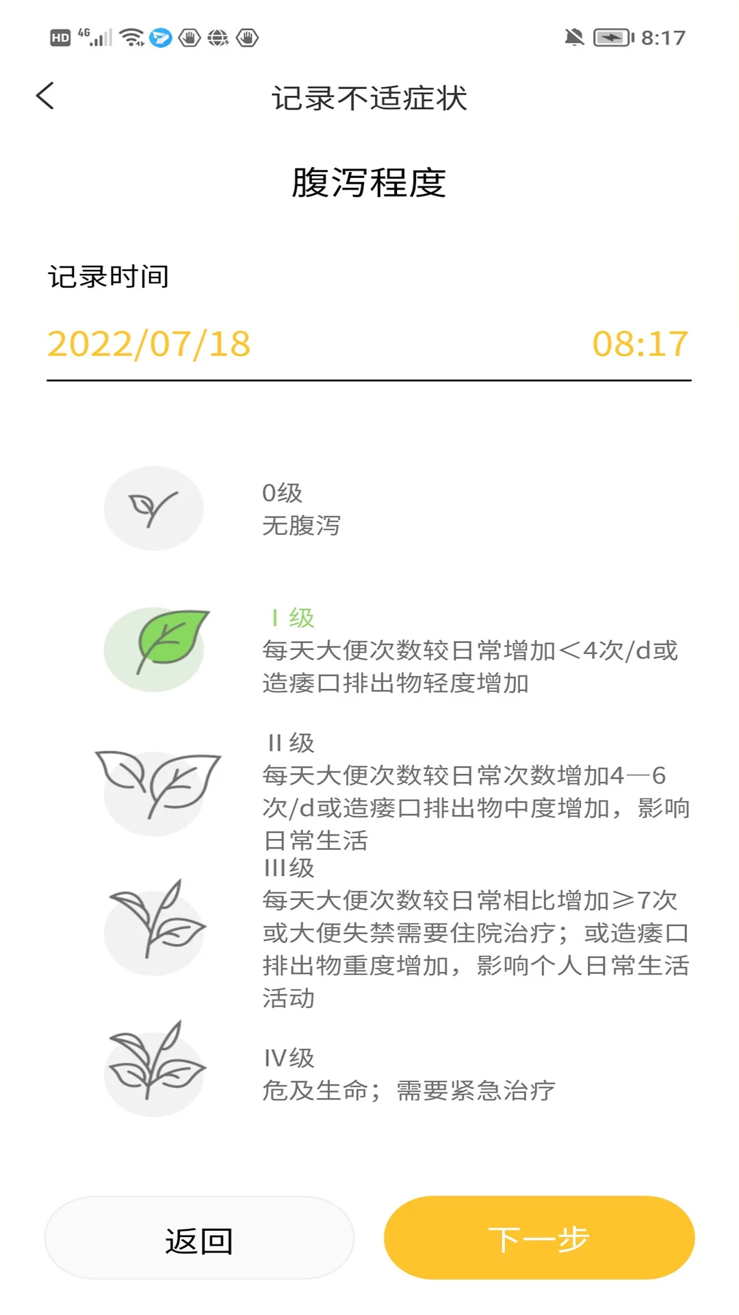 医鹿相伴程序下载
