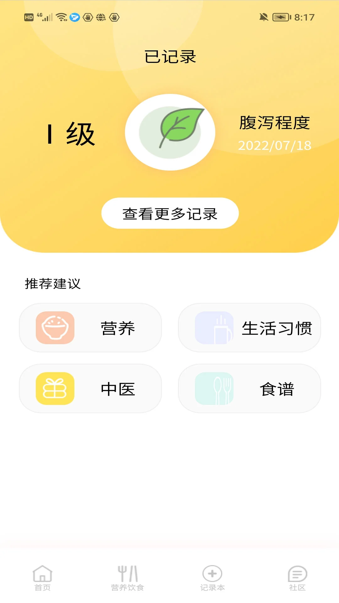 医鹿相伴程序下载