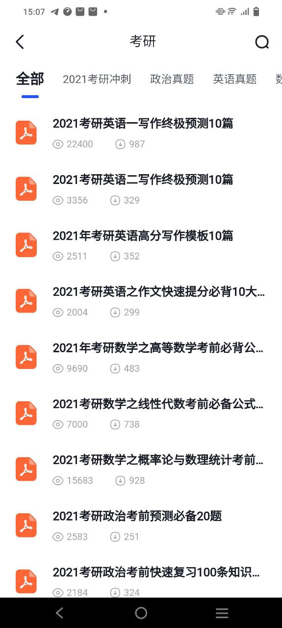 大学搜题酱手机安卓