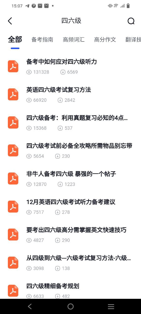 大学搜题酱程序下载