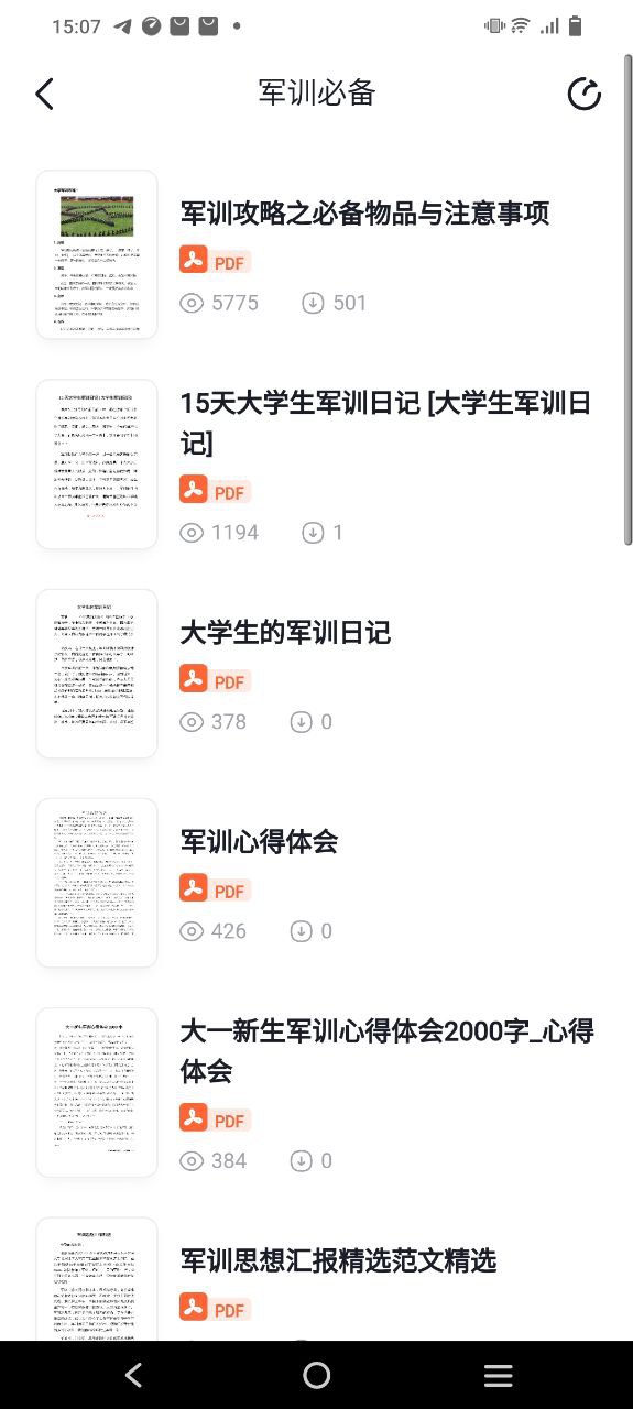 大学搜题酱程序下载