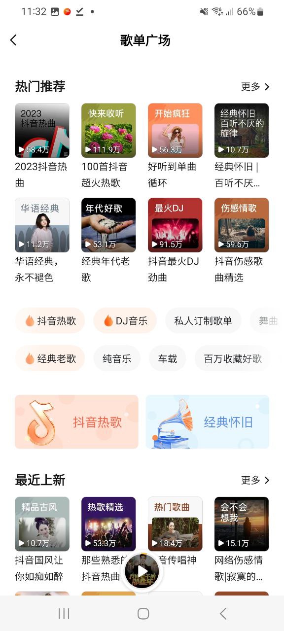 番茄畅听app手机下载