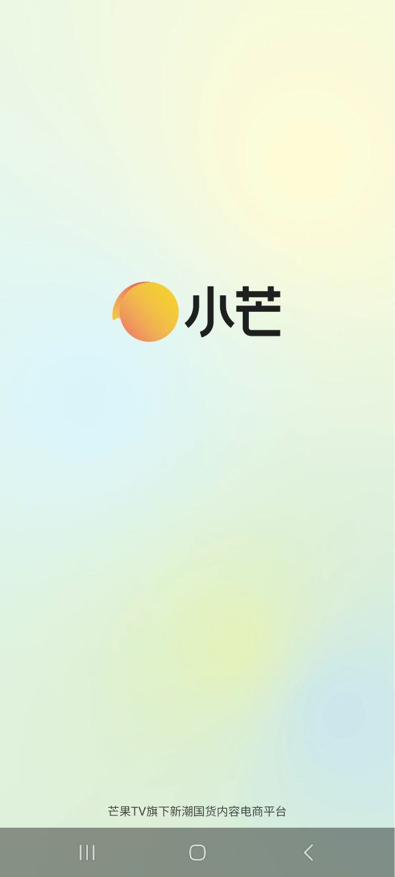 小芒最新安卓永久免费版