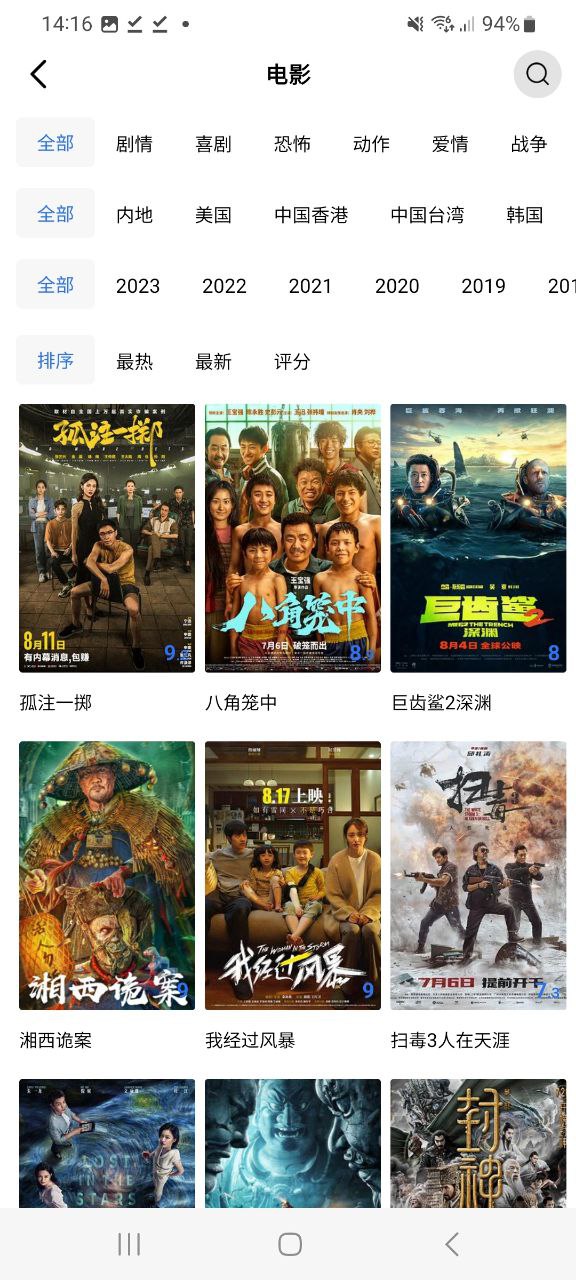 迅龙影视安全版软件最新安装