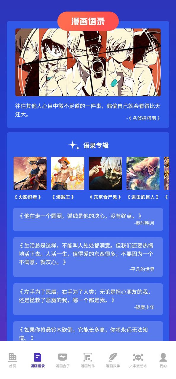 免漫盒子平台下载