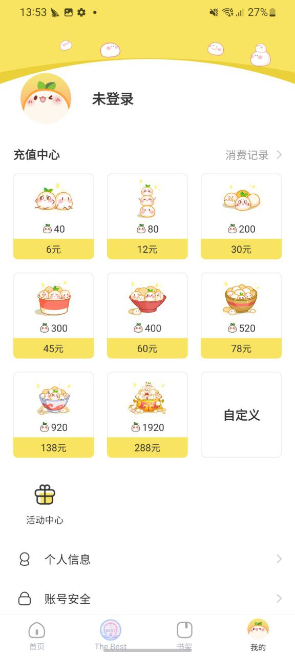 最新丸漫app