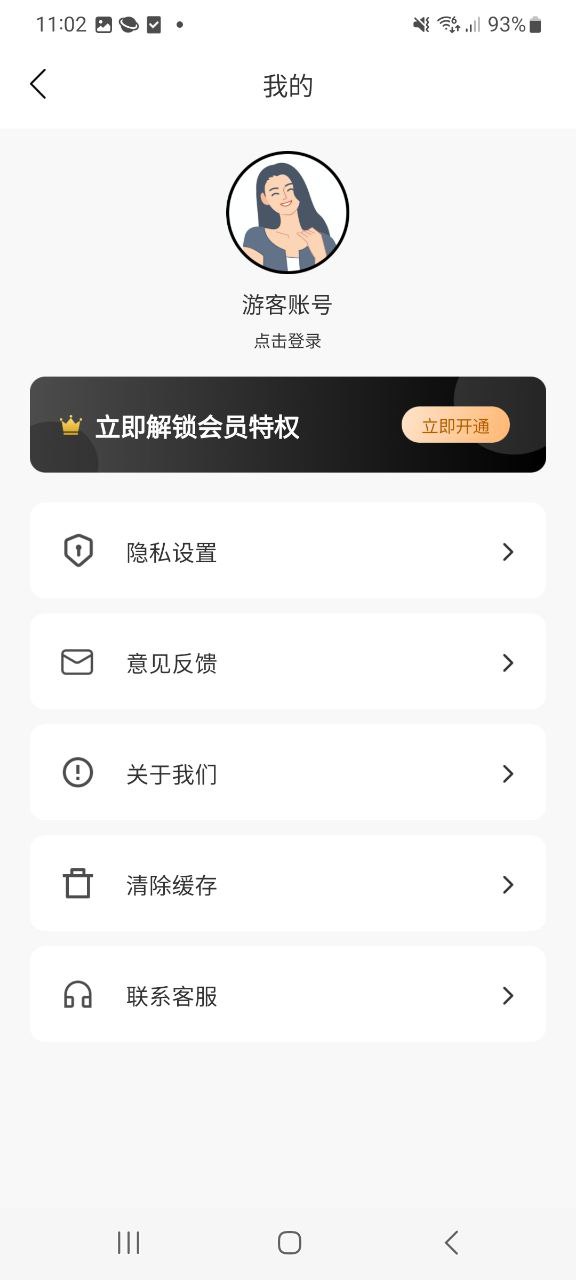 iguzheng2023版本