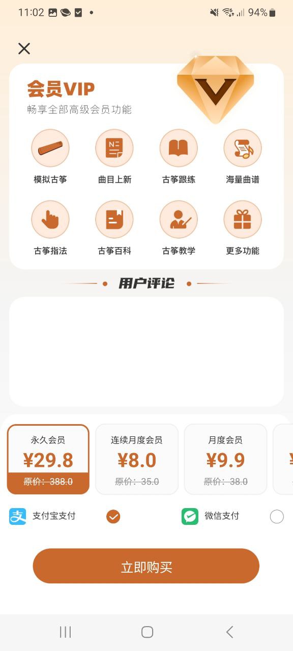 iguzheng2023版本