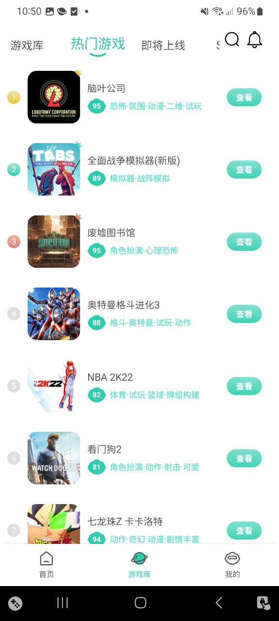 饺子云游戏手机免费下载
