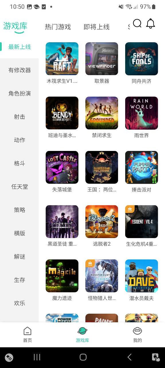 饺子云游戏手机免费下载