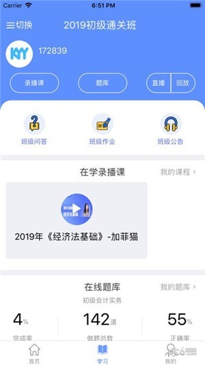 考呀呀安卓软件最新安装