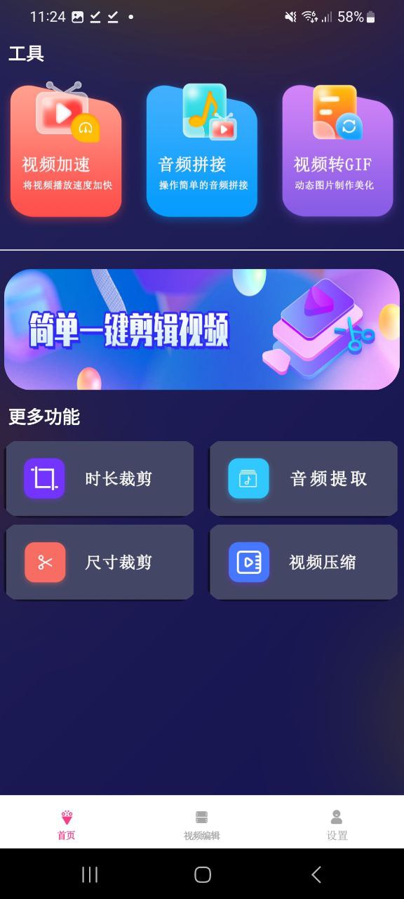 荐片最新安卓版下载安装
