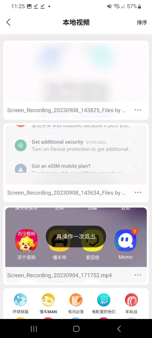 荐片最新安卓版下载安装