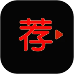 荐片最新安卓版下载安装