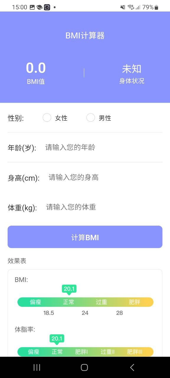 安心计步应用免费版
