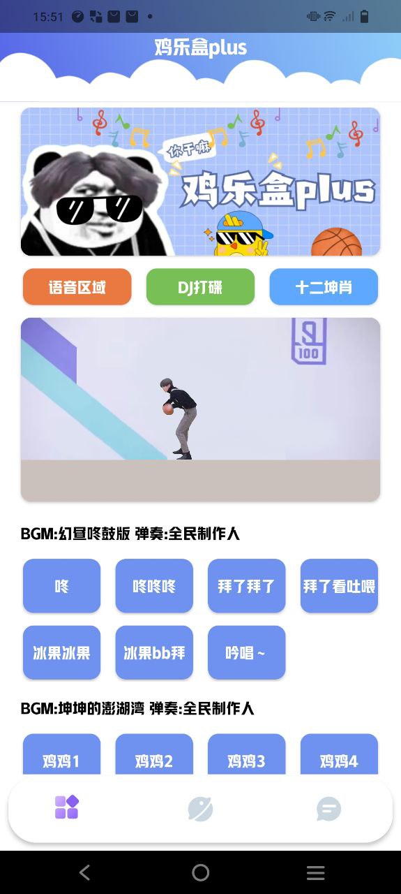 鸡乐盒plus安全版软件最新版