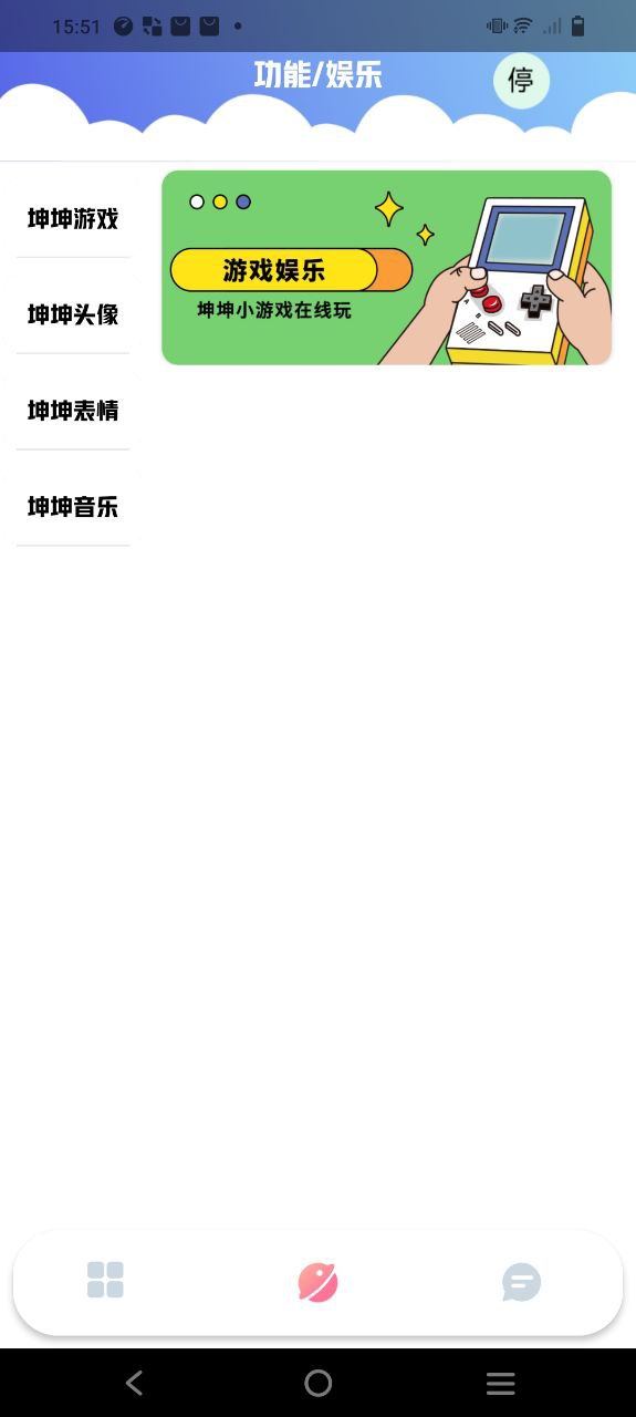鸡乐盒plus安全版软件最新版