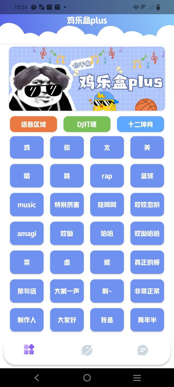 鸡乐盒plus安全版软件最新版