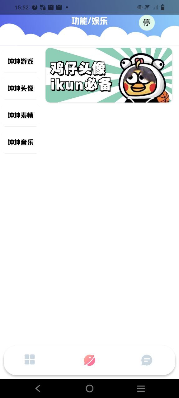 鸡乐盒plusapp应用