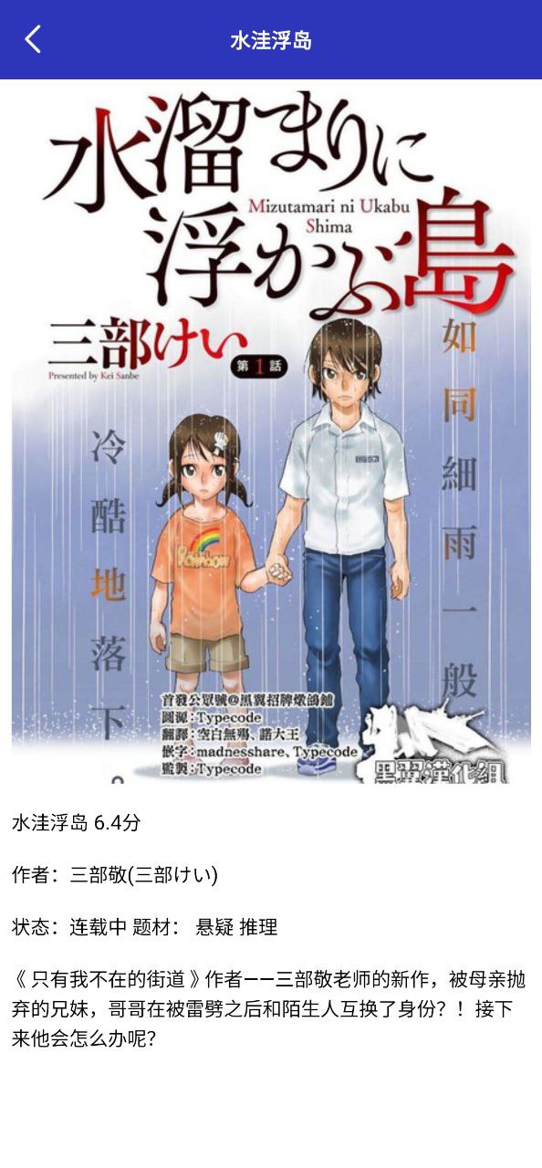 免漫盒子app手机下载