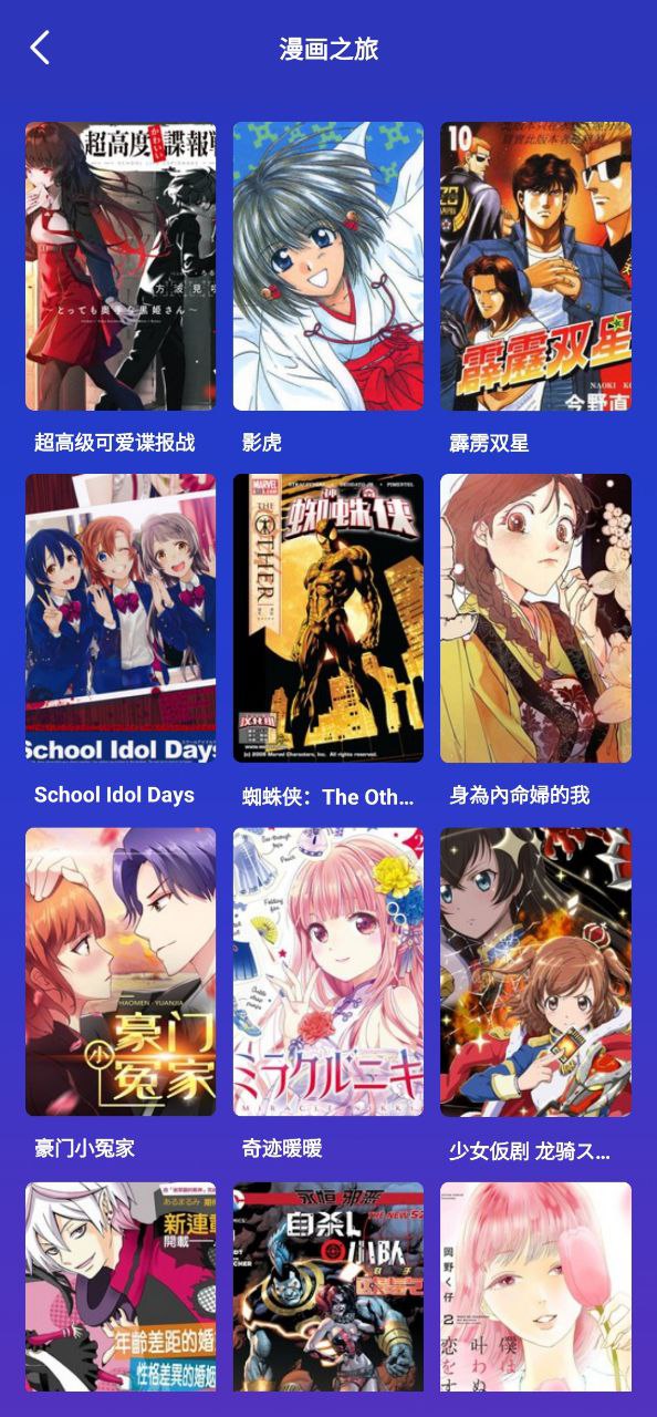 免漫盒子app手机下载